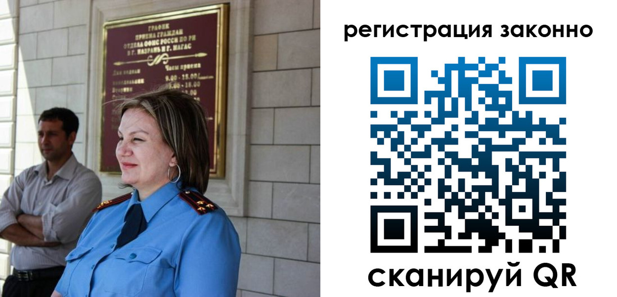 прописка паспорт в Новом Осколе