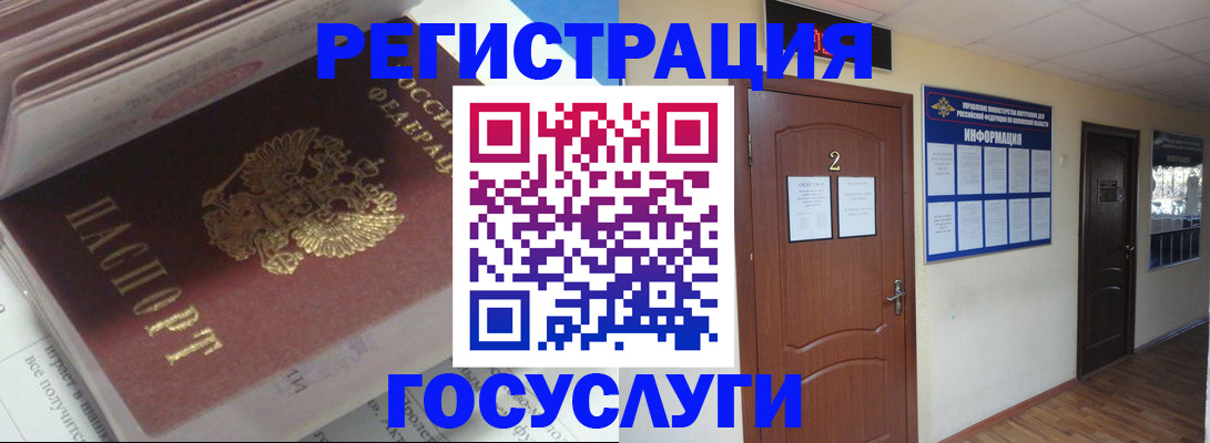 прописка в квартире в Новом Осколе