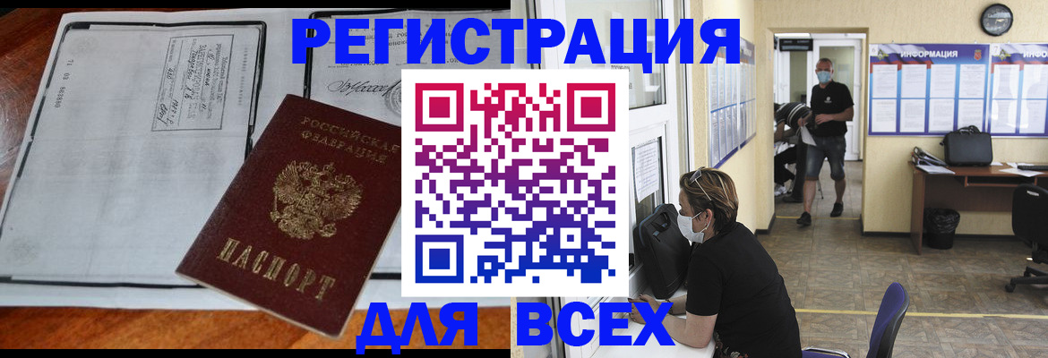 регистрация для дет. сада в Новом Осколе